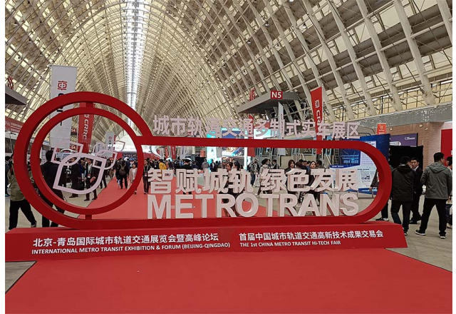 新風光攜主動式智慧軌道牽引供電解決方案，亮相北京-青島展