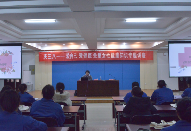 巾幗建功展風(fēng)采，靚麗伊人節(jié)