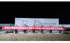 新風(fēng)光濰坊?；?00MWp光伏發(fā)電升壓站總承包項(xiàng)目
