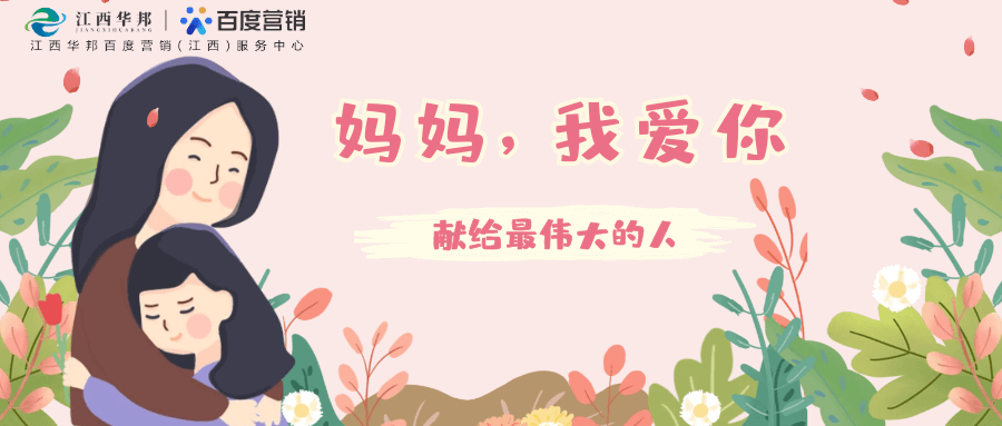 母親節(jié)特別活動(dòng) · 投票獲獎(jiǎng)揭曉 || 趁時(shí)光正好，好好愛(ài)她